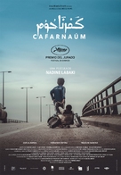 Cafarna&uacute;m - Spanish Movie Poster (xs thumbnail)