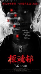 The Grotesque Mansion - Hong Kong Movie Poster (xs thumbnail)