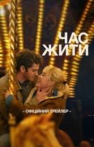 We Live in Time - Ukrainian Movie Poster (xs thumbnail)