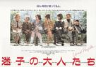 Used People - Japanese Movie Poster (xs thumbnail)
