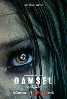 Damsel - Thai Movie Poster (xs thumbnail)