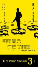 Cherry Returns - Chinese Movie Poster (xs thumbnail)
