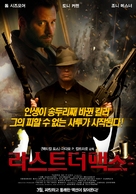 Corrado - South Korean Movie Poster (xs thumbnail)