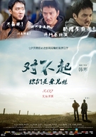 The Continent - Chinese Movie Poster (xs thumbnail)