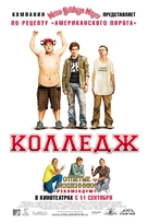 College - Russian Movie Poster (xs thumbnail)