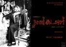 Naan Kadavul - Indian Movie Cover (xs thumbnail)