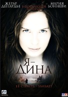 I Am Dina - Russian poster (xs thumbnail)