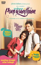 Neethaane En Ponvasantham - Indian Movie Poster (xs thumbnail)