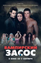 Vampires Suck - Russian Movie Poster (xs thumbnail)