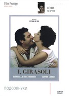 I girasoli - Russian DVD movie cover (xs thumbnail)