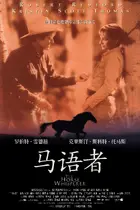 The Horse Whisperer Poster