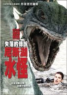 Beyond Loch Ness - Taiwanese Movie Cover (xs thumbnail)