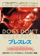 Koirat eiv&auml;t k&auml;yt&auml; housuja - Japanese Movie Poster (xs thumbnail)