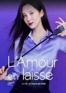 Love and Leashes - French Video on demand movie cover (xs thumbnail)