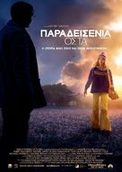 The Lovely Bones - Greek Movie Poster (xs thumbnail)