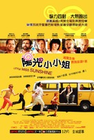 Little Miss Sunshine - Hong Kong Movie Poster (xs thumbnail)