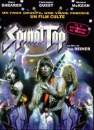 This Is Spinal Tap - French Movie Poster (xs thumbnail)