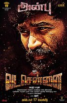 Vada Chennai - Indian Movie Poster (xs thumbnail)