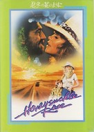 Honeysuckle Rose - Movie Poster (xs thumbnail)