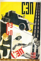 Plenniki morya - Russian Movie Poster (xs thumbnail)