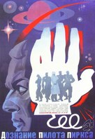 Test pilota Pirxa - Soviet Movie Poster (xs thumbnail)