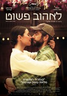 Simple comme Sylvain - Israeli Movie Poster (xs thumbnail)