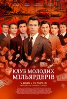 Billionaire Boys Club - Ukrainian Movie Poster (xs thumbnail)