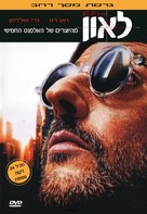 L&eacute;on: The Professional - Israeli Movie Cover (xs thumbnail)