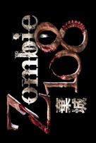 Zombie 108 - Taiwanese Logo (xs thumbnail)