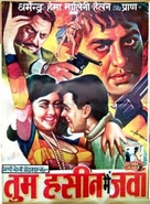 Tum Haseen Main Jawan - Indian Movie Poster (xs thumbnail)