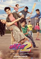Boyz 2 - Indian Movie Poster (xs thumbnail)
