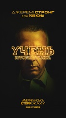 The Apprentice - Ukrainian Movie Poster (xs thumbnail)