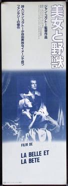 La belle et la b&ecirc;te - Japanese Movie Poster (xs thumbnail)