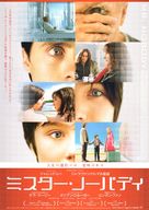 Mr. Nobody - Japanese Movie Poster (xs thumbnail)