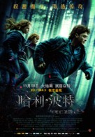 Harry Potter and the Deathly Hallows - Part 1 - Chinese Movie Poster (xs thumbnail)