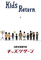 Kizzu rit&acirc;n - Japanese DVD movie cover (xs thumbnail)