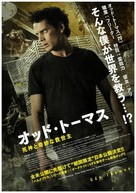 Odd Thomas - Japanese Movie Poster (xs thumbnail)