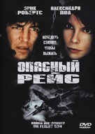Rough Air: Danger on Flight 534 - Ukrainian Movie Cover (xs thumbnail)