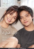 The Hows of Us - Bahraini Movie Poster (xs thumbnail)