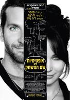 Silver Linings Playbook - Israeli Movie Poster (xs thumbnail)