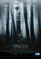 The Body Tree - Russian Movie Poster (xs thumbnail)