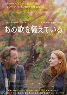 Memory - Japanese Movie Poster (xs thumbnail)