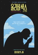 Oliver Sacks: His Own Life - South Korean Movie Poster (xs thumbnail)
