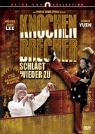 Nan bei zui quan - German DVD movie cover (xs thumbnail)
