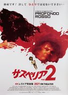 Profondo rosso - Japanese Movie Poster (xs thumbnail)