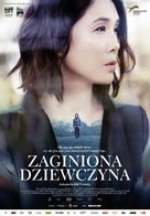 Yokogao - Polish Movie Poster (xs thumbnail)