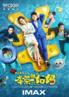 Hello, Mrs. Money - Chinese Movie Poster (xs thumbnail)