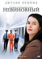 The Wronged Man - Russian DVD movie cover (xs thumbnail)