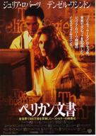 The Pelican Brief - Japanese Movie Poster (xs thumbnail)