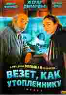 Boudu - Russian DVD movie cover (xs thumbnail)